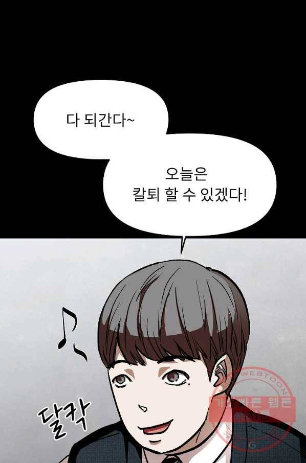 눌림굿 62화 46