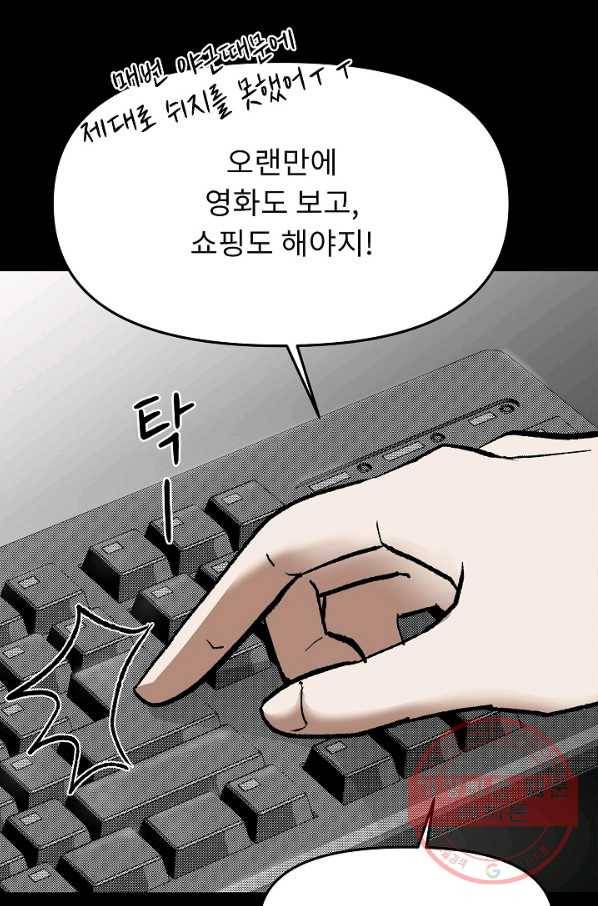 눌림굿 62화 48