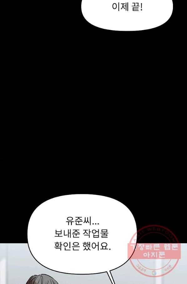 눌림굿 62화 49