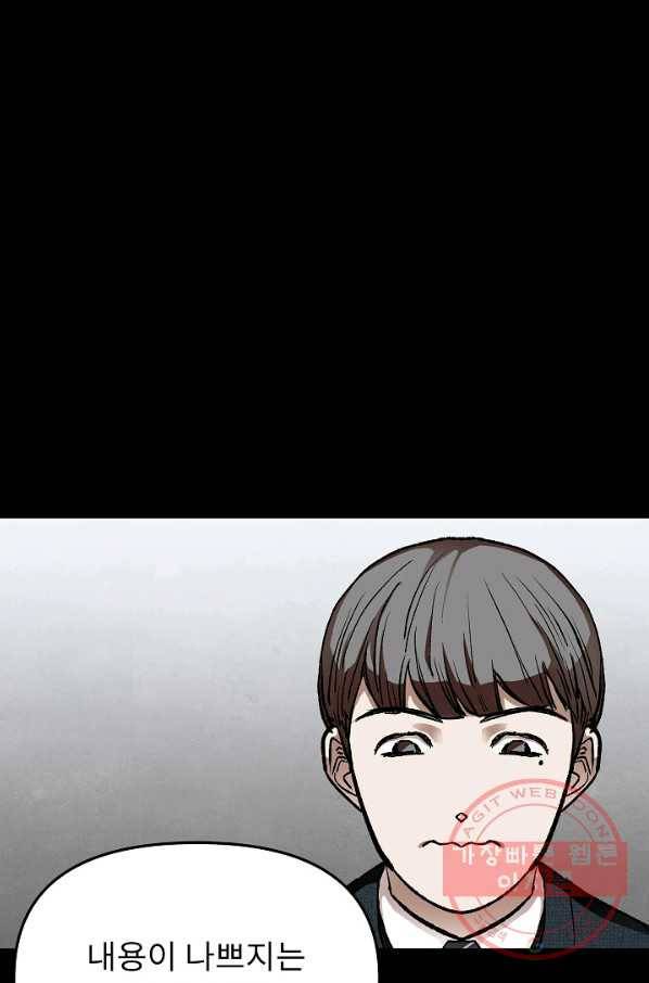 눌림굿 62화 52