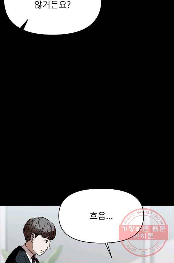 눌림굿 62화 53