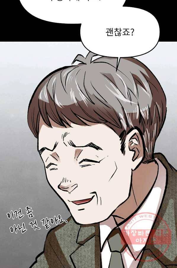눌림굿 62화 55