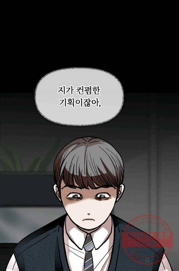 눌림굿 62화 58