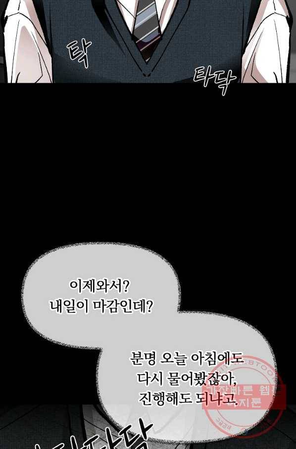 눌림굿 62화 59