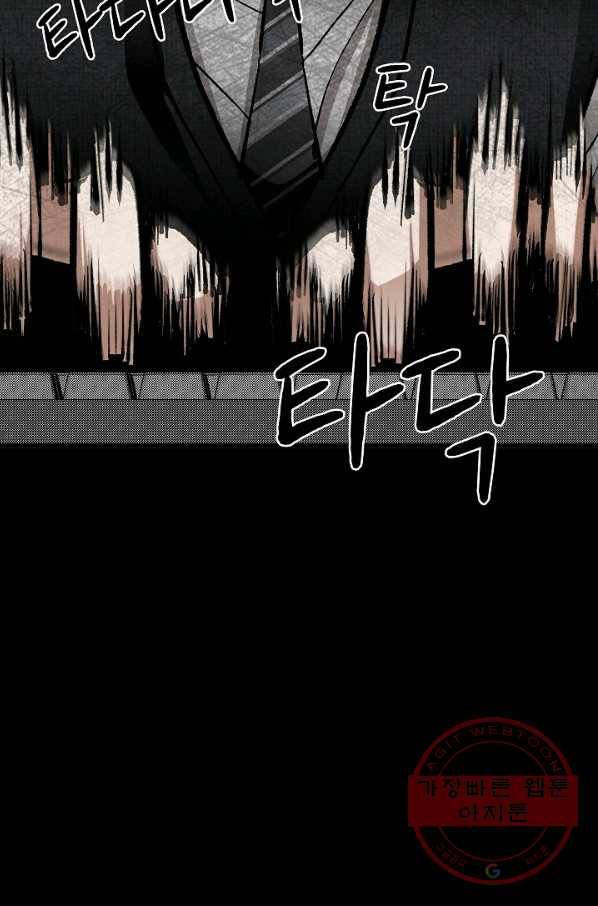 눌림굿 62화 60