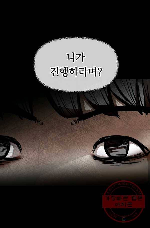 눌림굿 62화 61