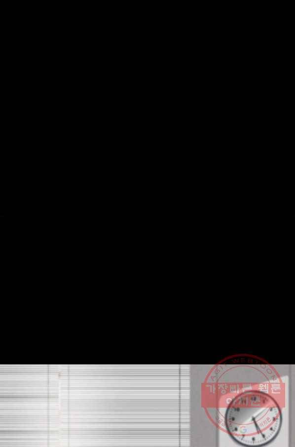 눌림굿 62화 62