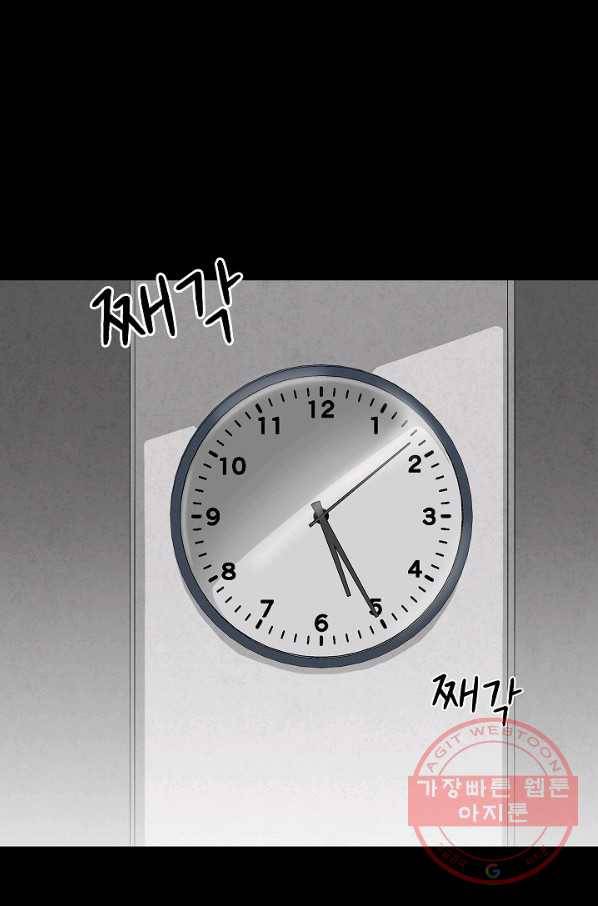 눌림굿 62화 64