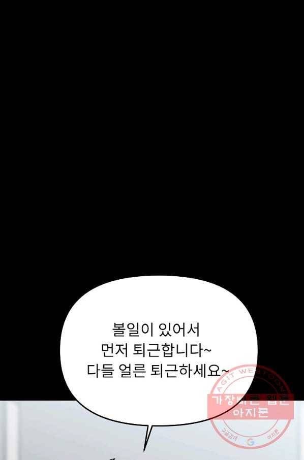 눌림굿 62화 65