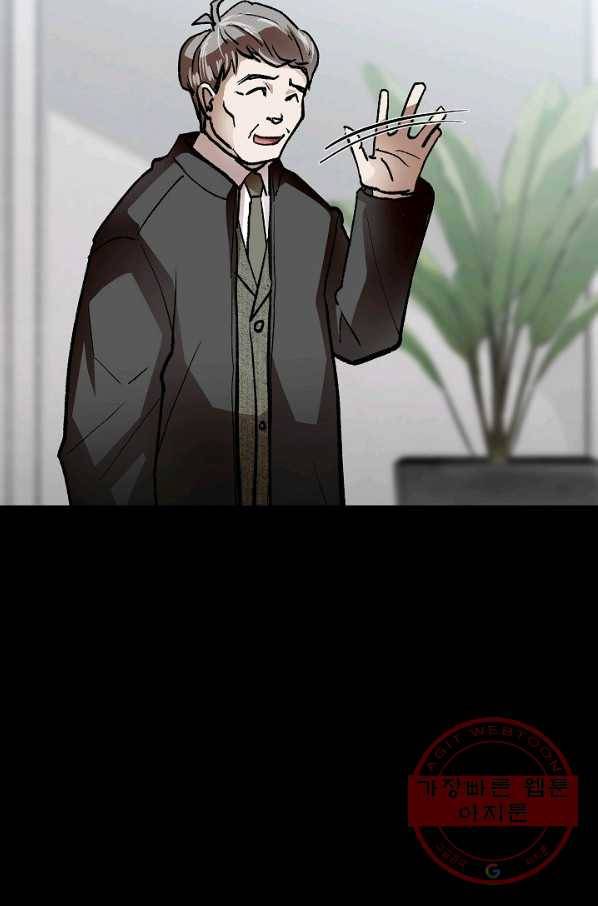 눌림굿 62화 66