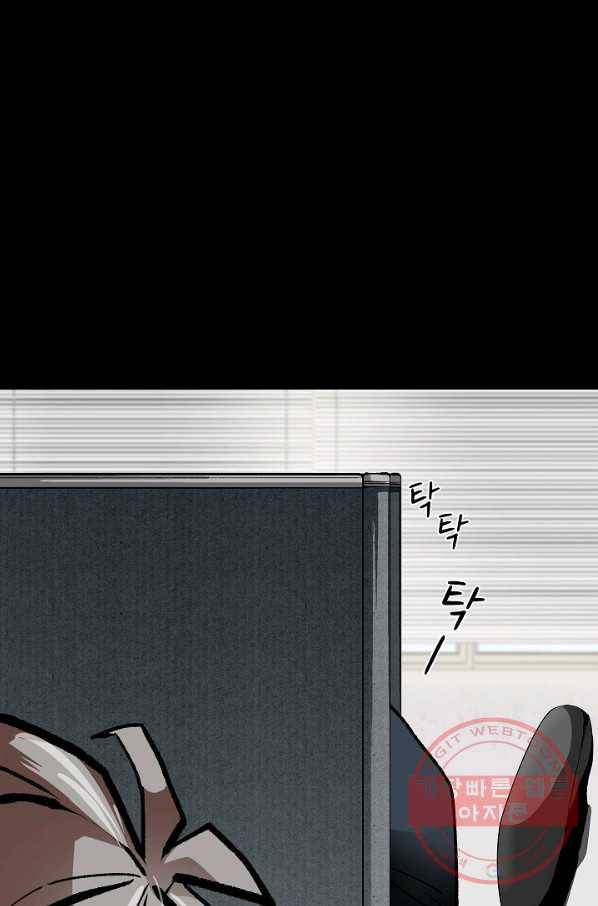 눌림굿 62화 67
