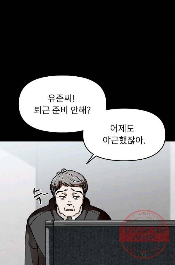 눌림굿 62화 69