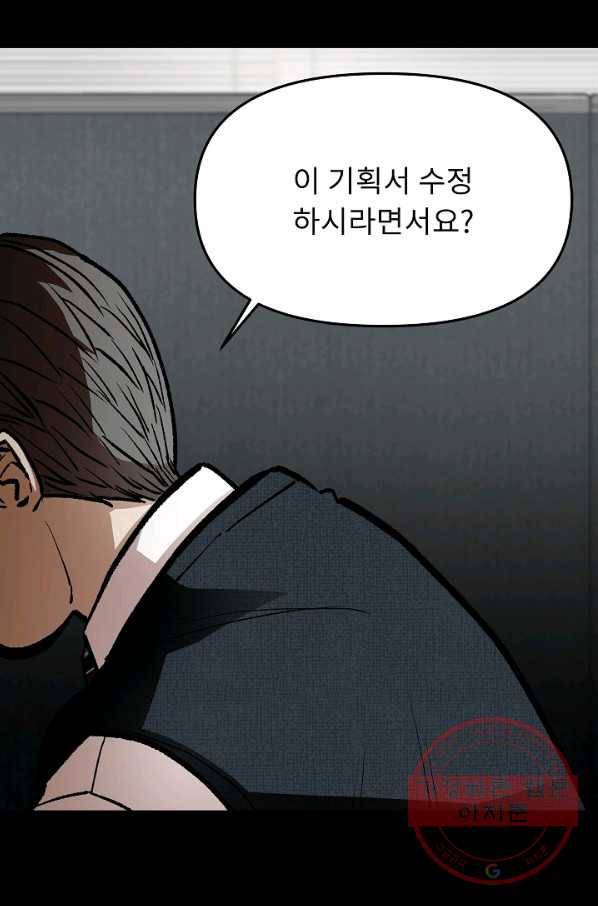 눌림굿 62화 71