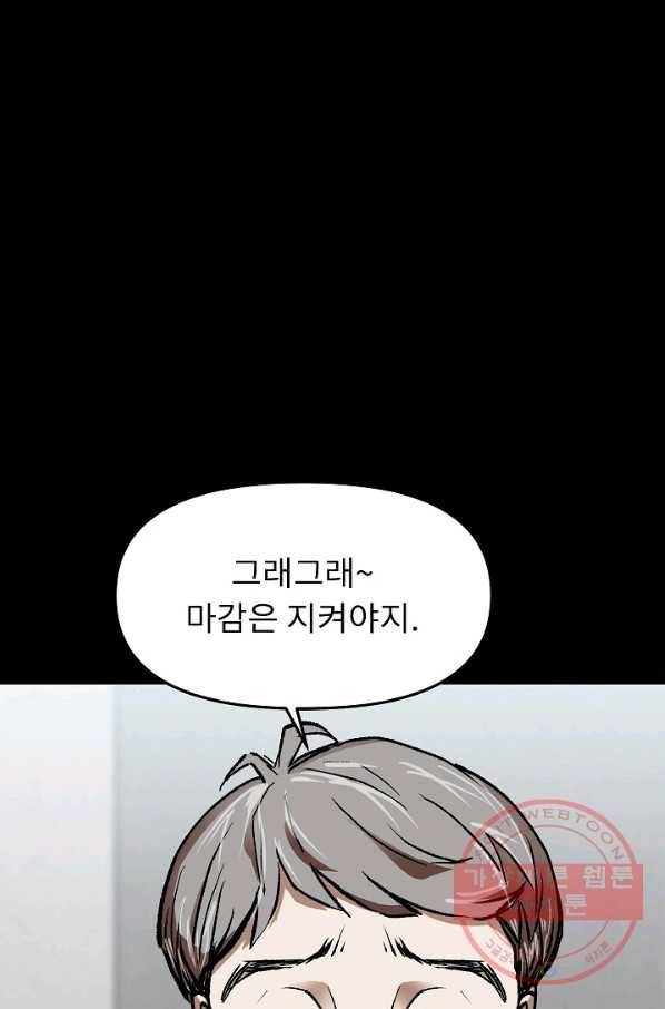 눌림굿 62화 72