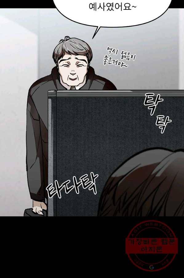 눌림굿 62화 74