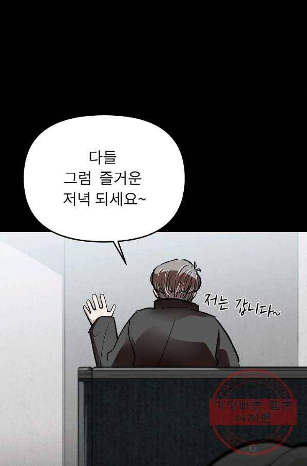 눌림굿 62화 75