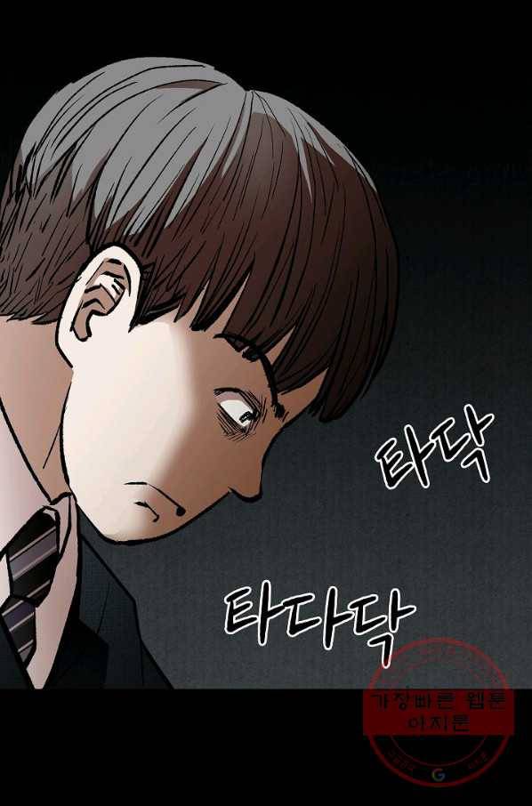 눌림굿 62화 77