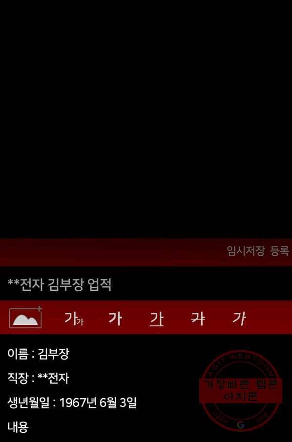 눌림굿 62화 78
