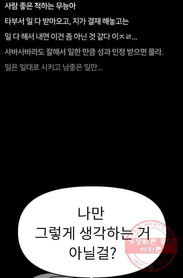 눌림굿 62화 79