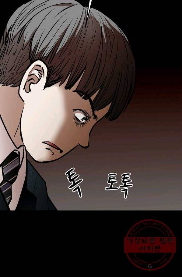눌림굿 62화 80