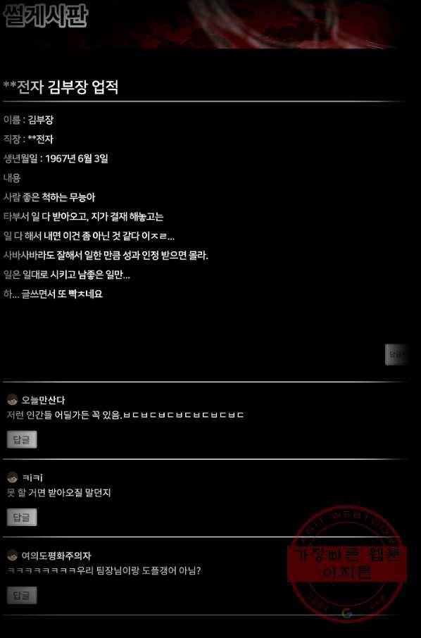 눌림굿 62화 83