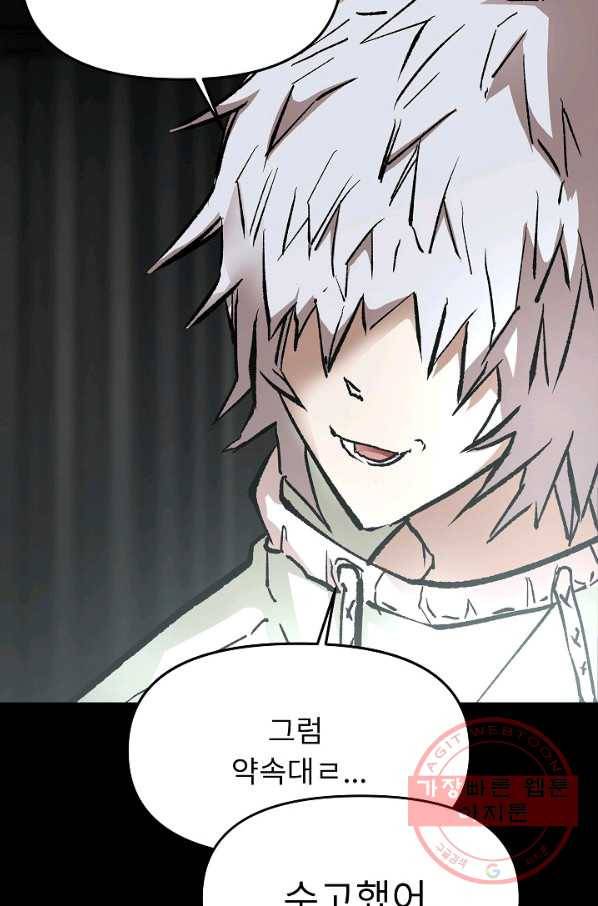 눌림굿 62화 89