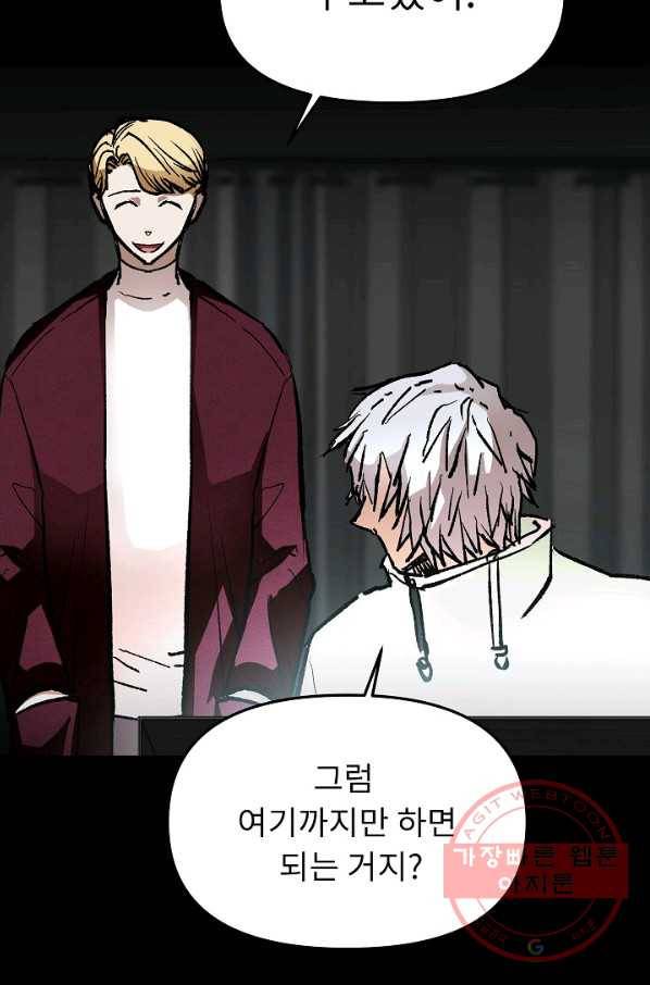 눌림굿 62화 90