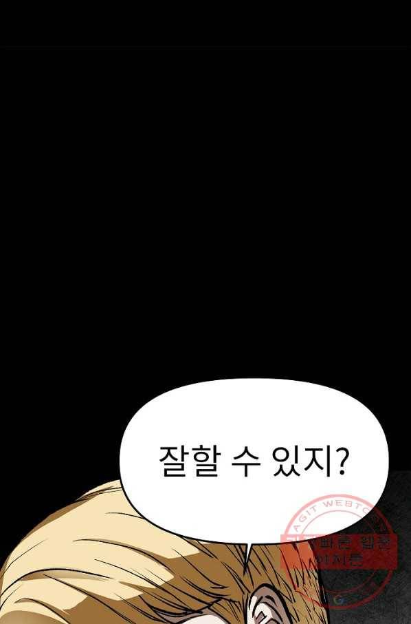 눌림굿 62화 93