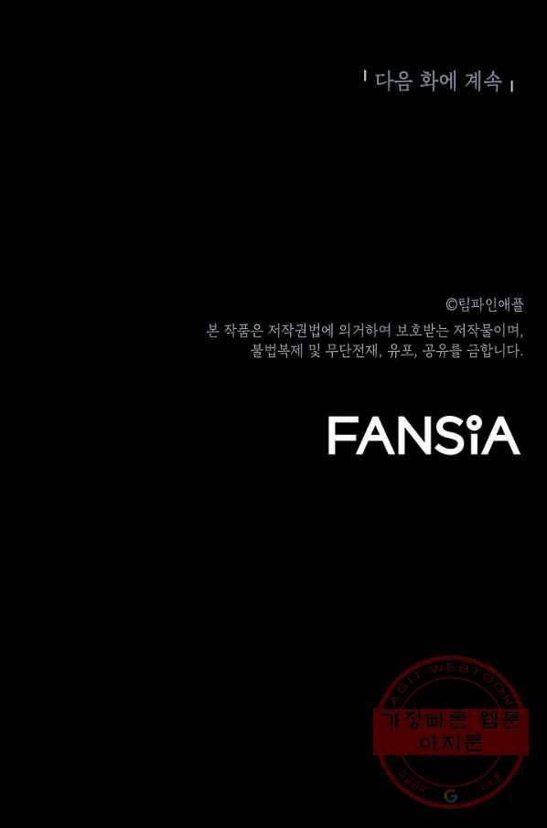 눌림굿 62화 95