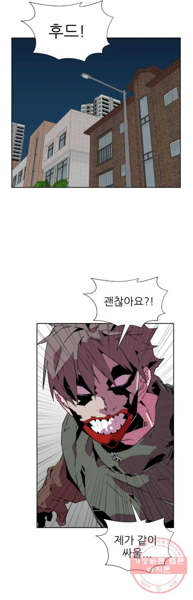 크라우드 53화 2