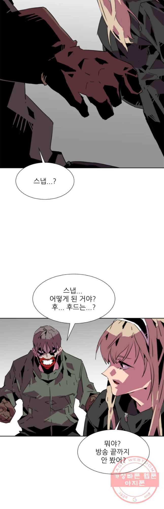 크라우드 53화 5