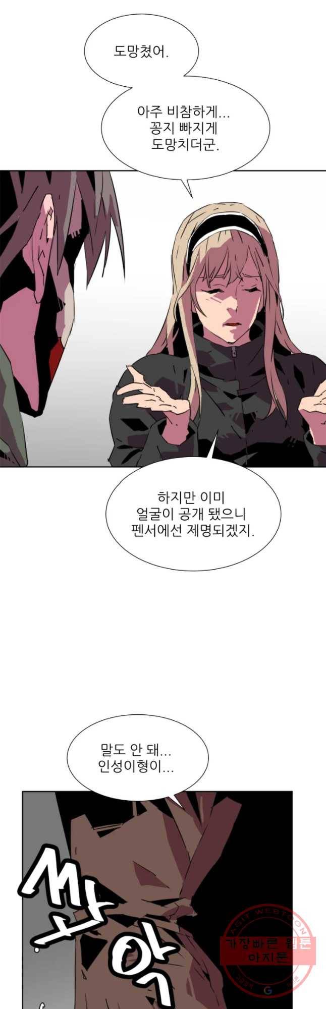 크라우드 53화 6