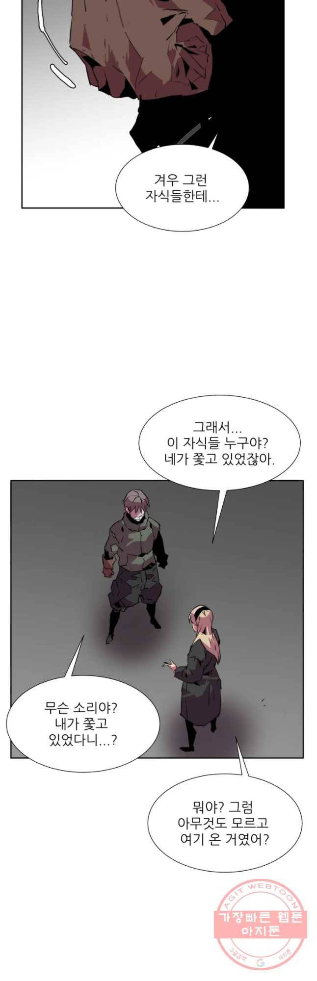 크라우드 53화 7