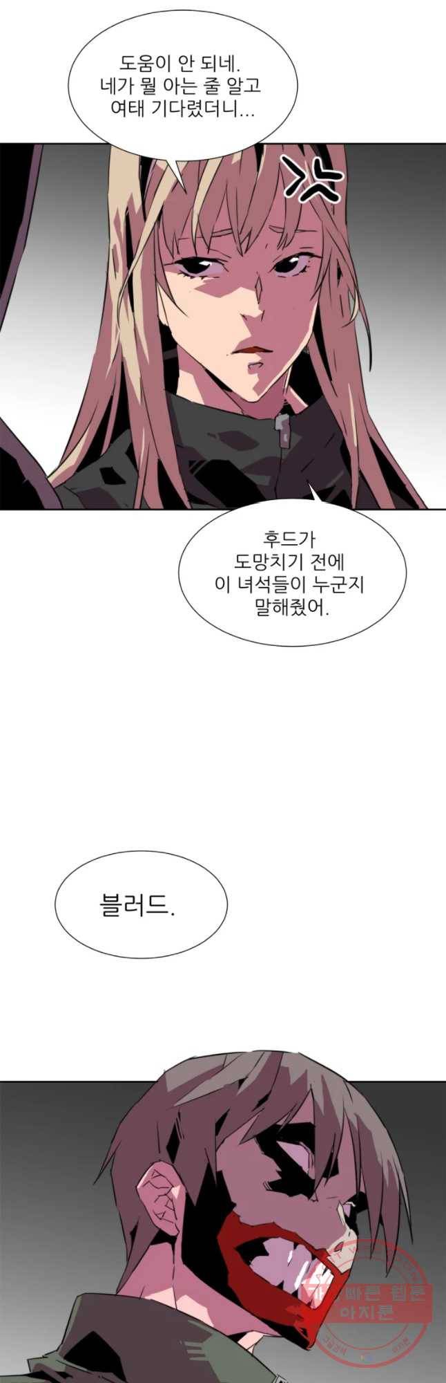 크라우드 53화 8