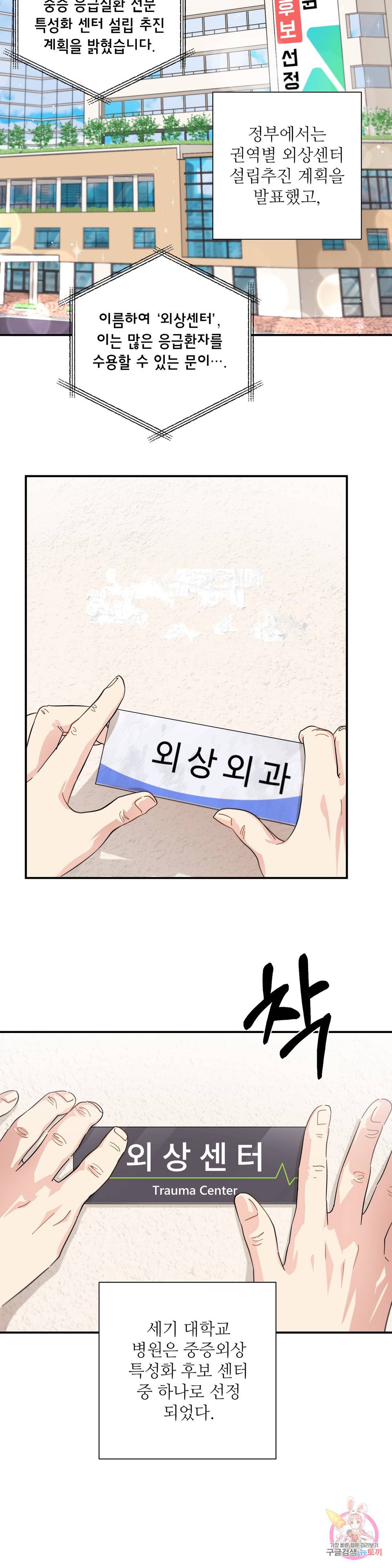 골든아워 9화 12