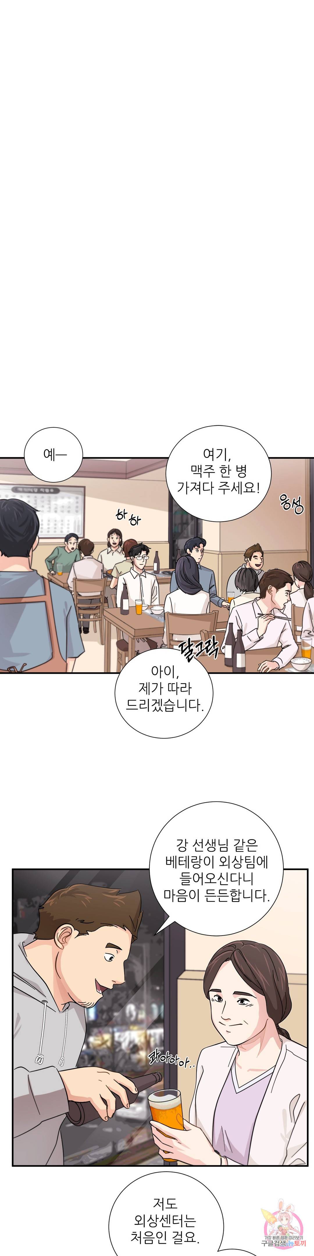 골든아워 9화 13