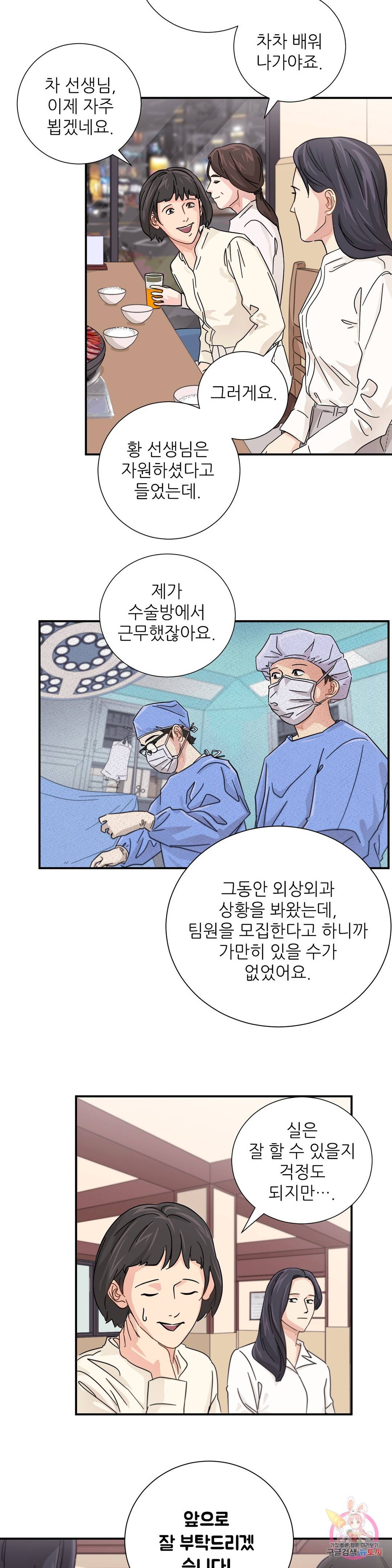 골든아워 9화 14