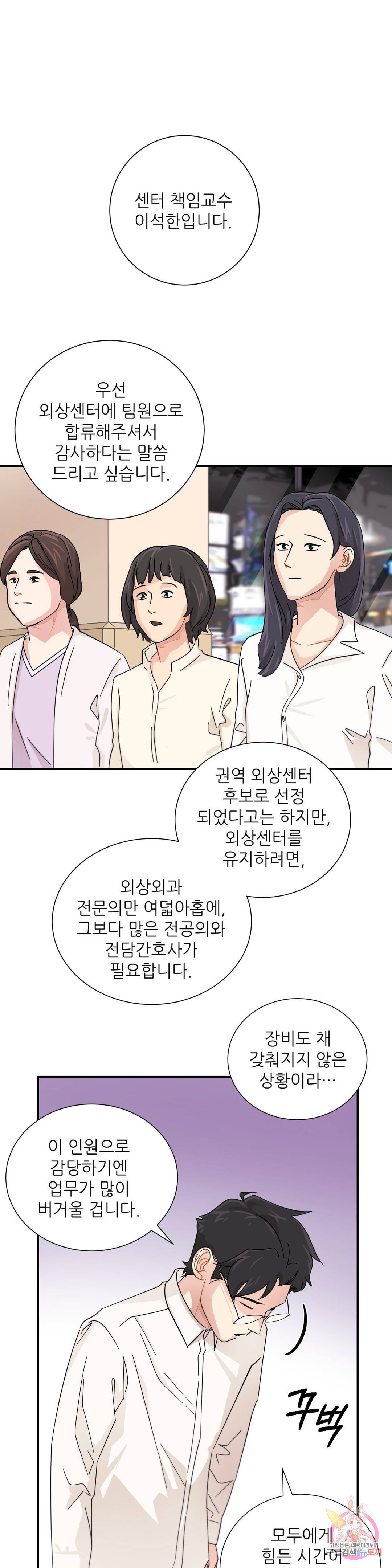 골든아워 9화 19