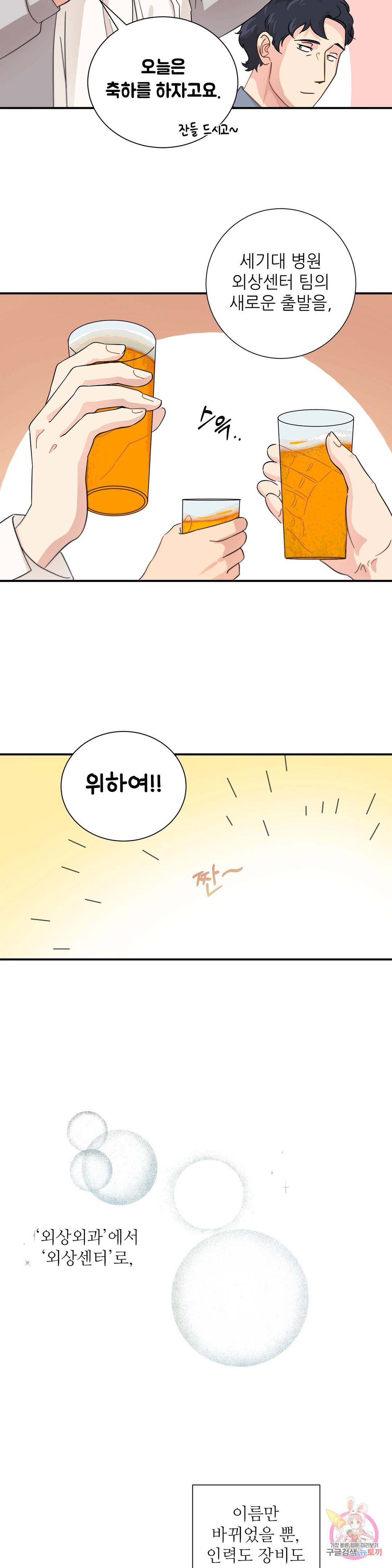 골든아워 9화 21