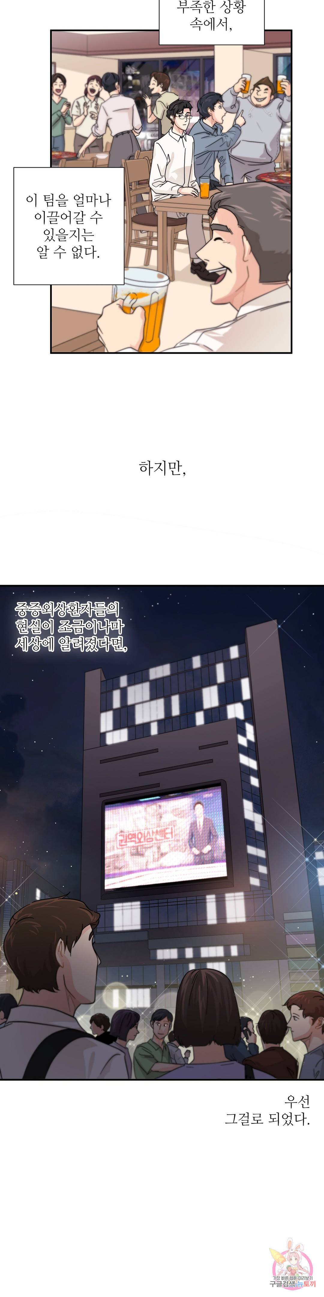 골든아워 9화 22