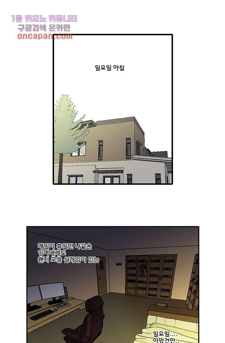 내 사랑 마리아 13화 1
