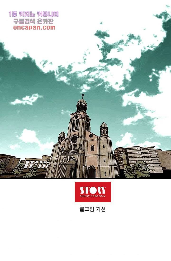 내 사랑 마리아 13화 4