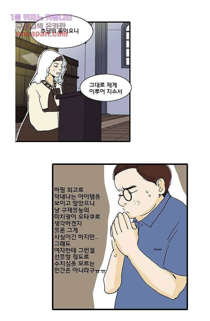 내 사랑 마리아 13화 5