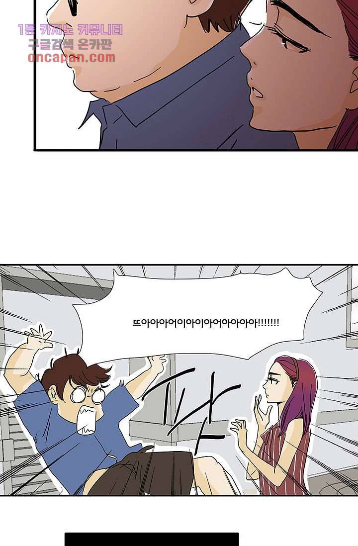 내 사랑 마리아 13화 9