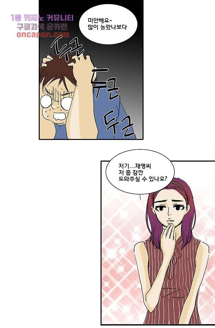 내 사랑 마리아 13화 10