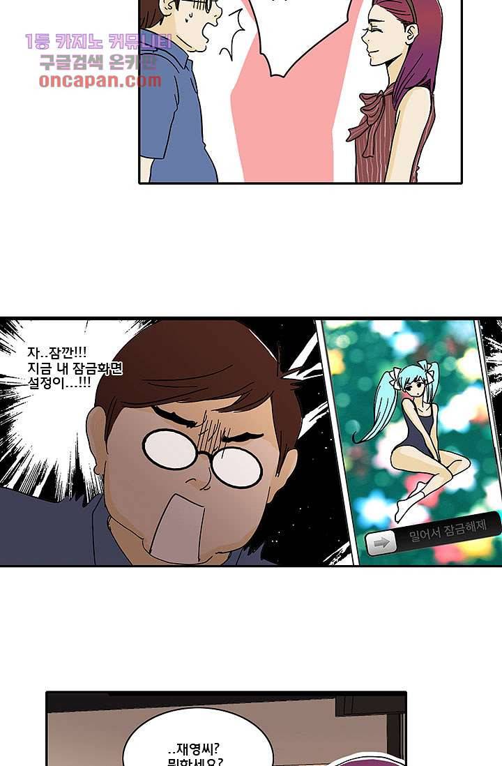 내 사랑 마리아 13화 17