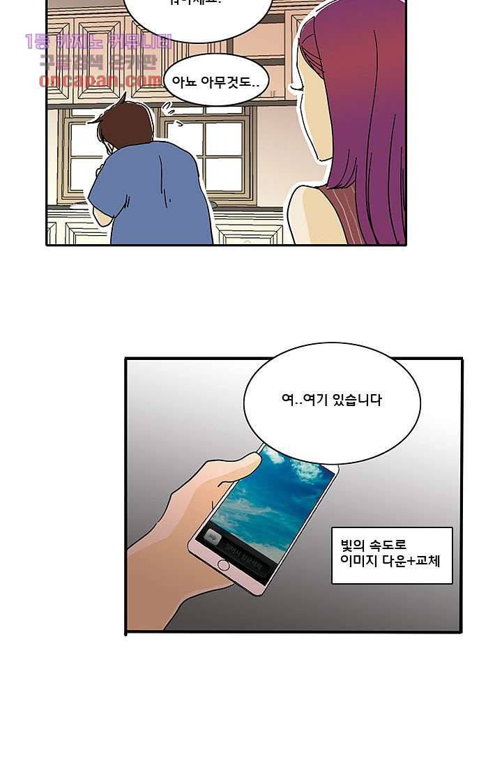 내 사랑 마리아 13화 18