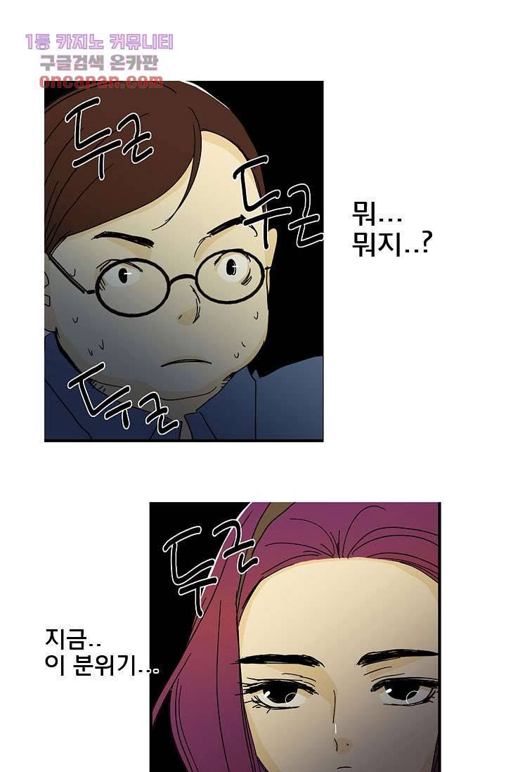 내 사랑 마리아 13화 21