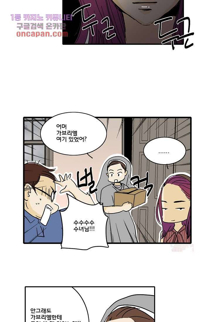내 사랑 마리아 13화 22