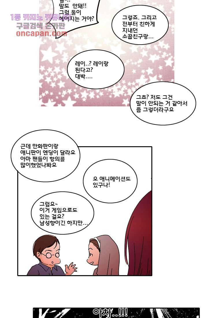 내 사랑 마리아 13화 24